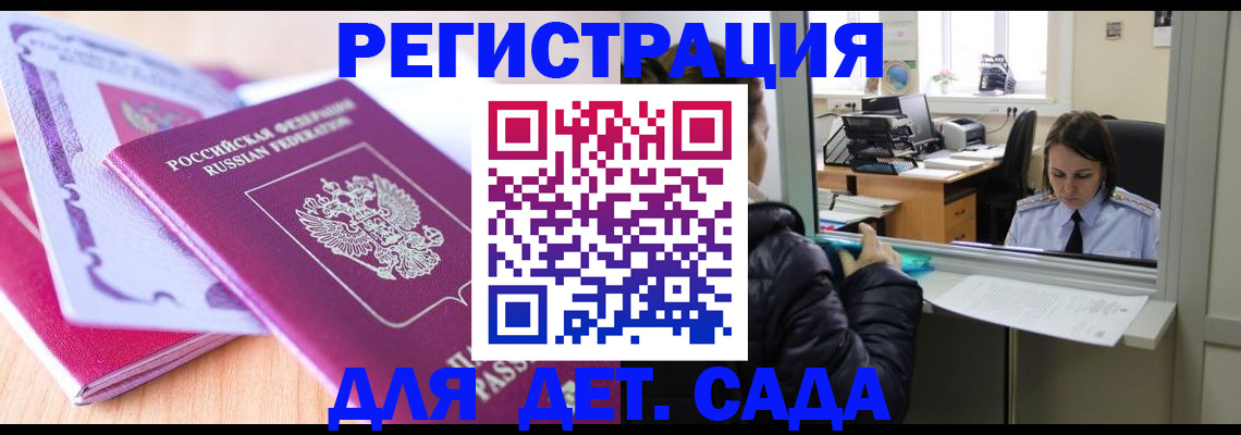 купить прописку в Кинешме