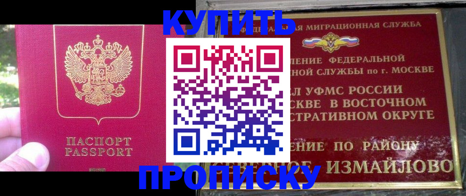 прописка паспорт в Кинешме