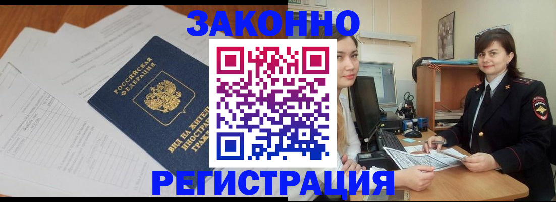 прописка от собственника в Кинешме