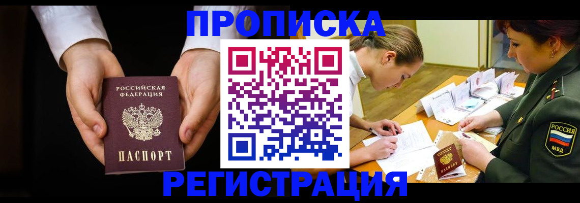 регистрация в Кинешме