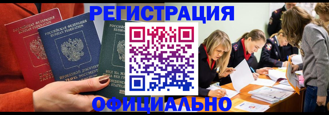прописка для военкомата в Кинешме